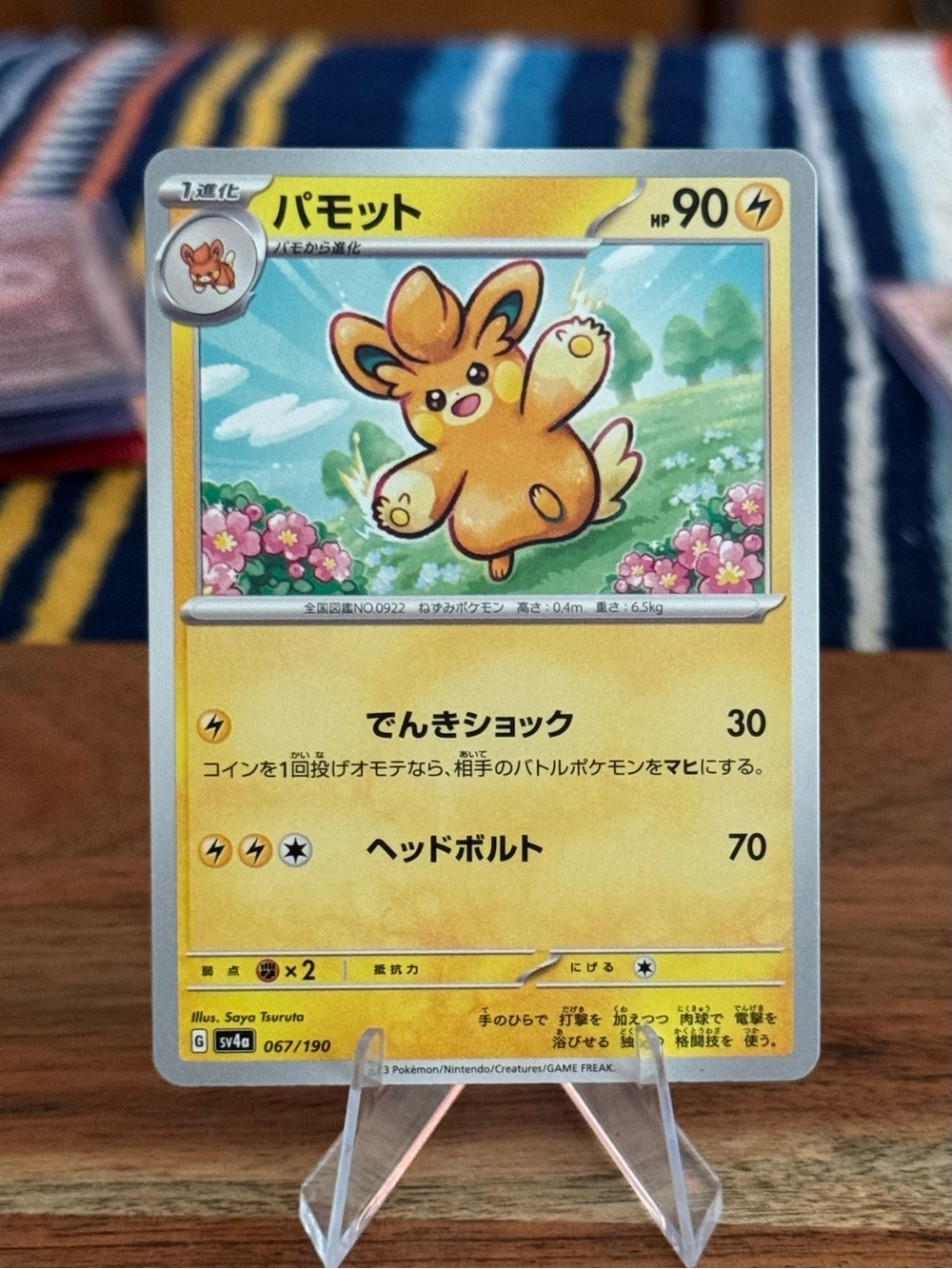 Pokemon Pawmo Shiny Treasure Japanese Card NM